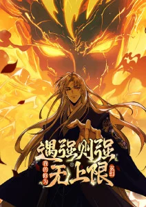 斗破苍穹